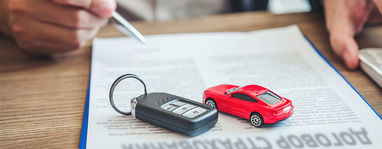 Страхование автомобилей