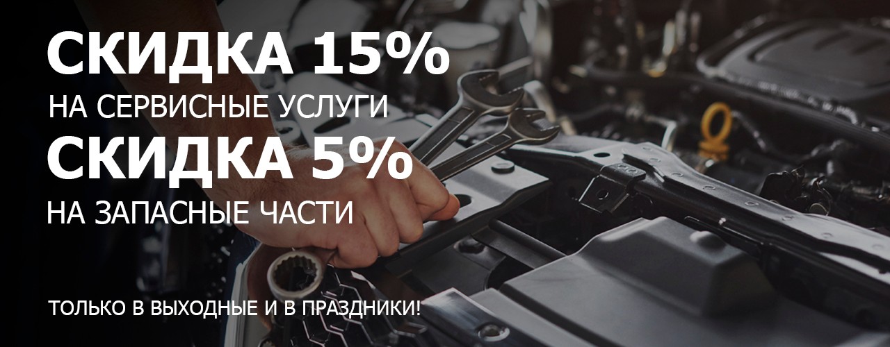 Счастливые выходные в «Альянс-Select Сервис»
