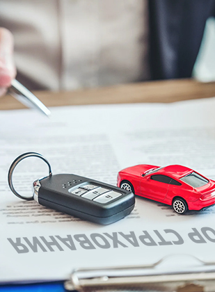 Страхование автомобилей